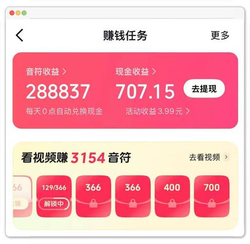 抖音极速版免费安装截图