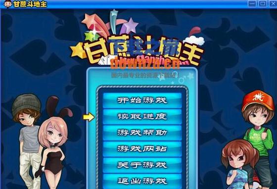 无网络单机版甘蔗斗地主图标