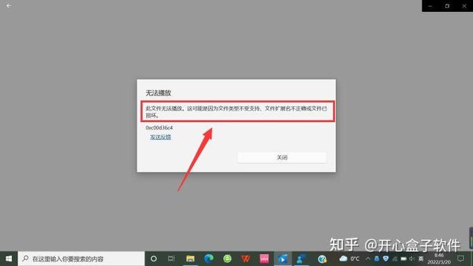 mp4视频在电脑上无法播放图标
