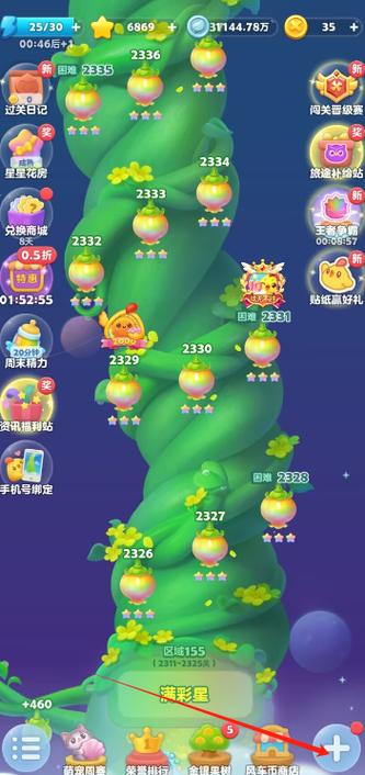 开心消消乐实名认证跳过游戏截图
