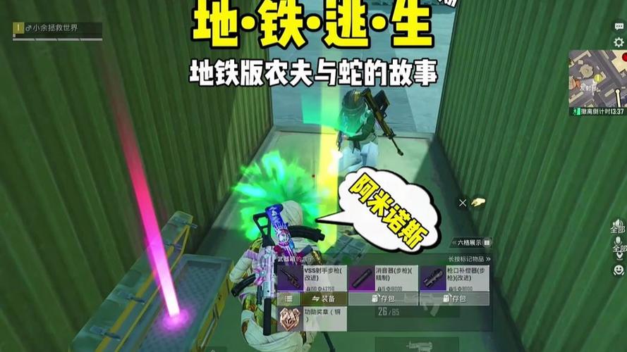 地铁逃生轻量版单机缩略图