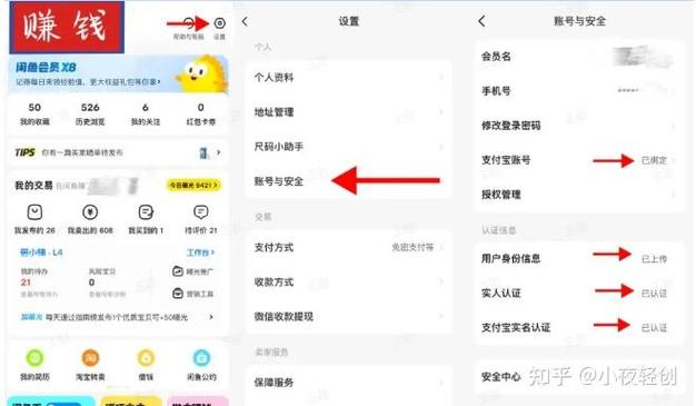 闲鱼卖家不能看买家身份信息游戏截图