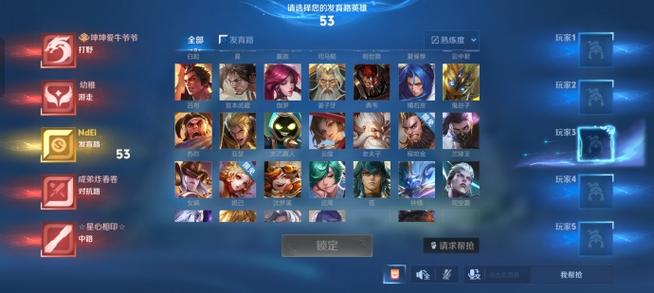 王者荣耀、匹配、排位