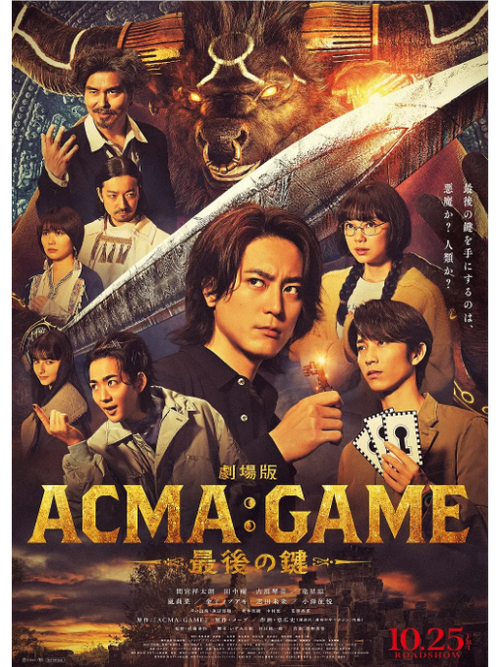 恶魔游戏截图