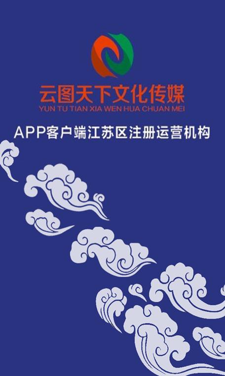 云图天下图标