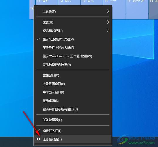 win10删除个别任务栏图标图标