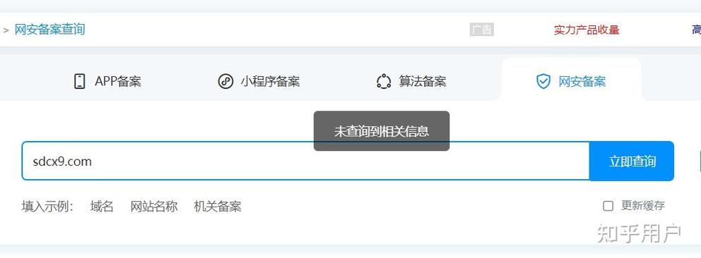 钓鱼网站输入手机号和验证码截图