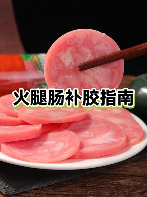 灌火腿肠用什么部位的肉