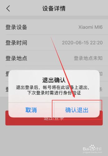 怎么强制退出辅助模式