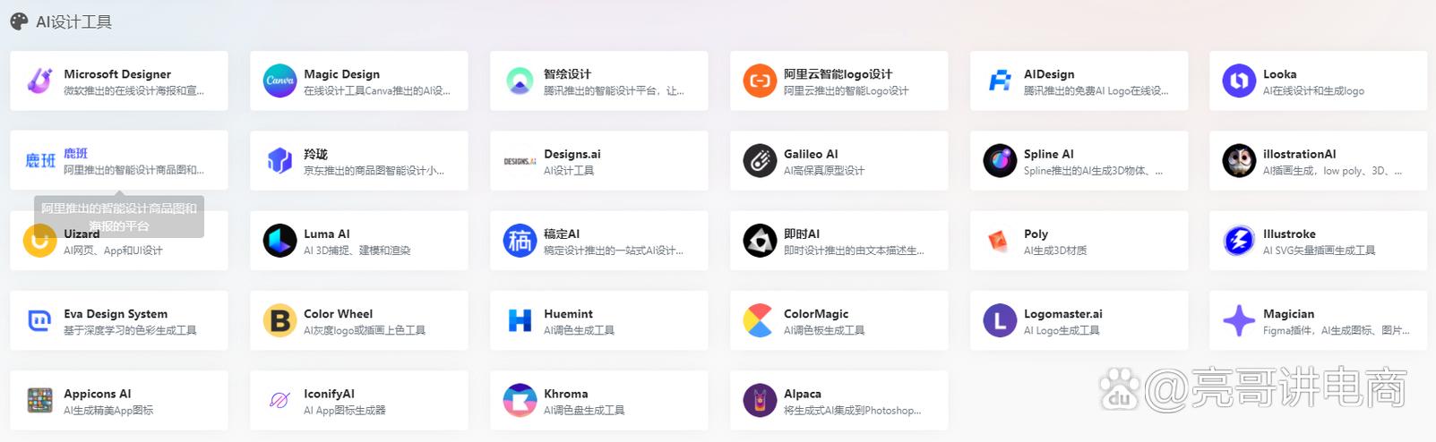 ai一共有几个版本截图