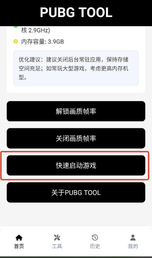 和平精英120帧率修改器免费