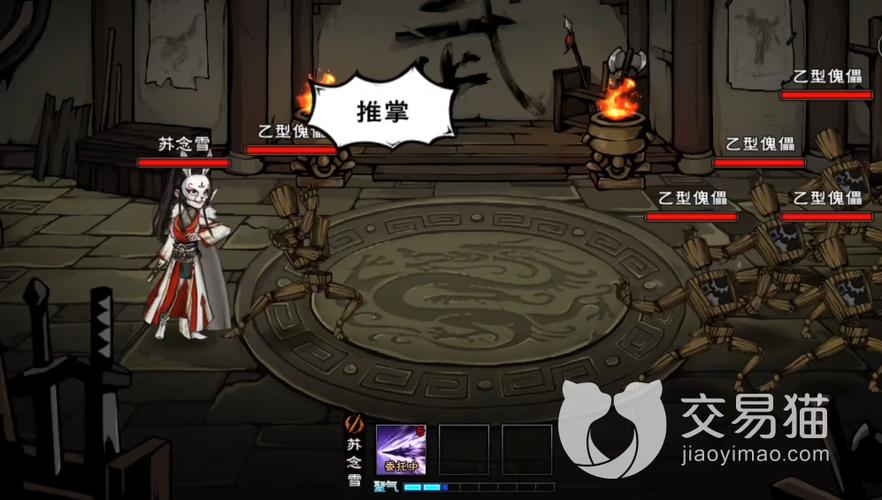 烟雨江湖 苏念雪培养