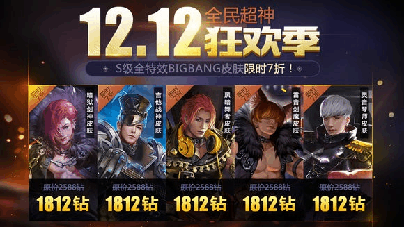 全民超神无限钻石