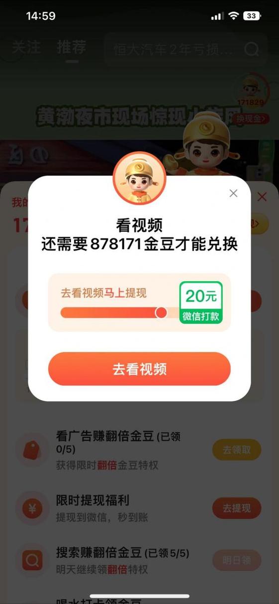 百度玩游戏20元能提现吗