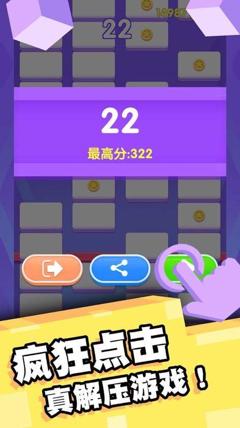 幸运爱消消下载免费游戏截图
