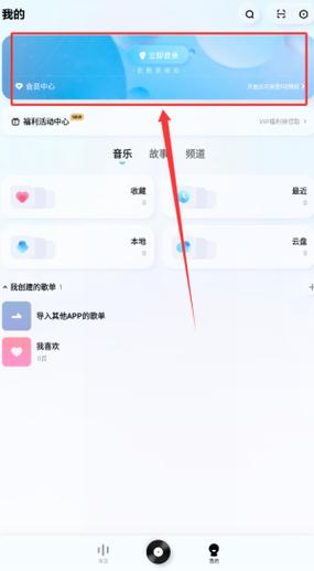 酷狗怎么登录别人的会员账号截图