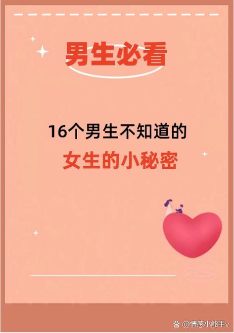 了解女朋友的100个问卷缩略图