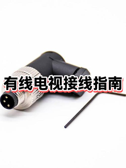 有线电视和电视怎么连接