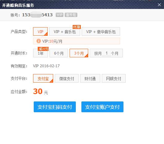 酷狗vip兑换码在哪里兑换截图