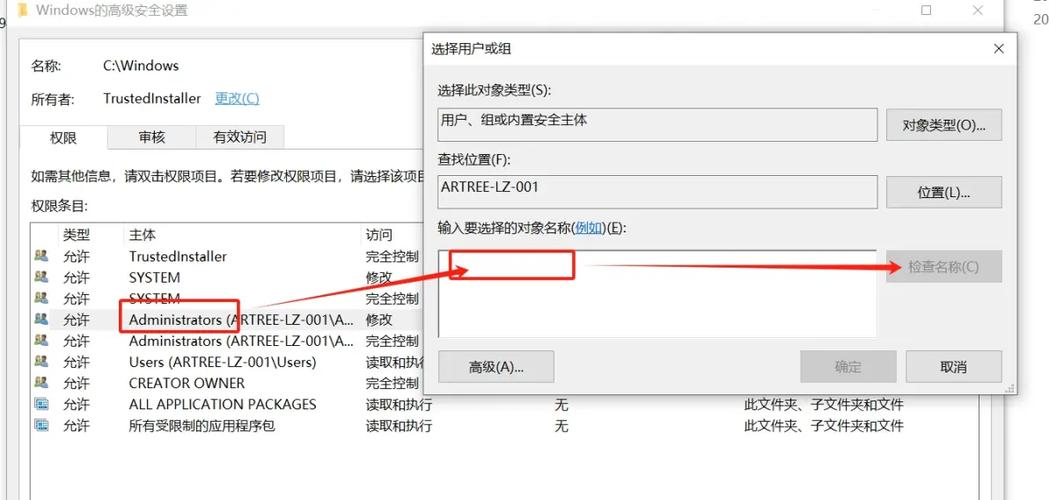 文件管理员权限图标