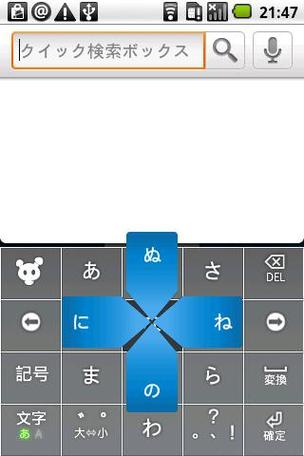 simeji日语输入法缩略图