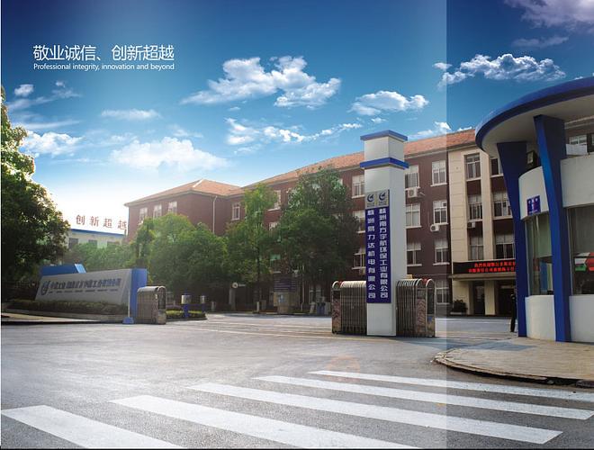 株洲易力达机电有限公司招聘截图