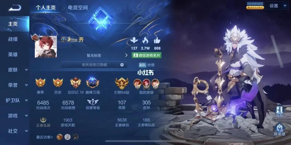 王者模拟战上王者有印记吗截图