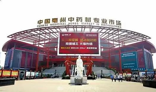 全国最大中药批发网截图