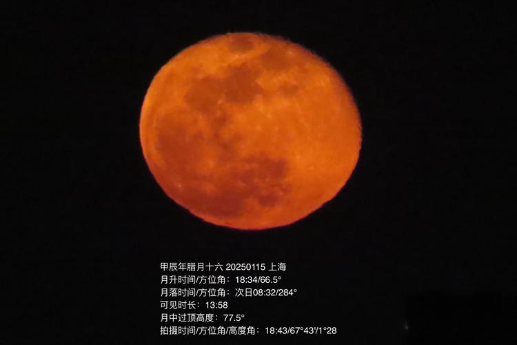 橙色月亮代表什么预兆截图