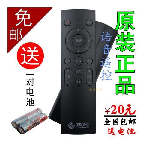 使用中国移动宽带的机顶盒遥控器的方法
