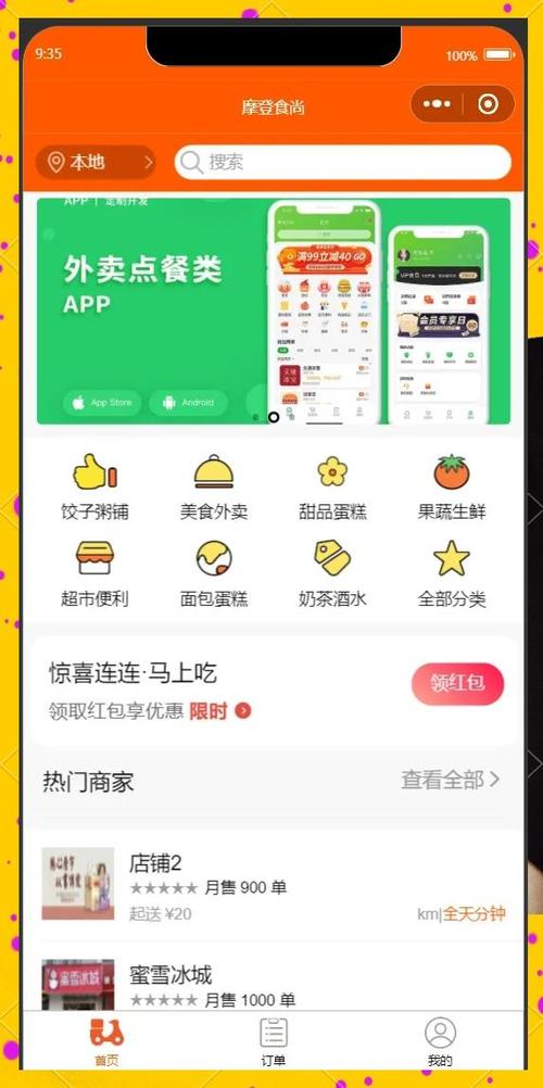 美团外卖评价怎么改截图