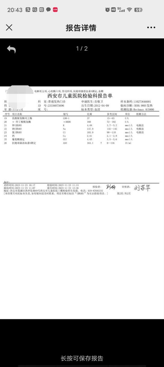 抗0试验的临床意义是什么游戏截图