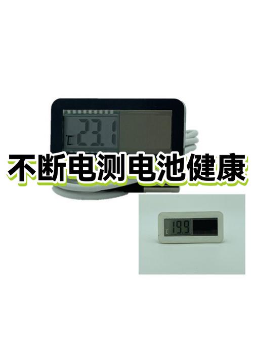 检查电池健康状态缩略图