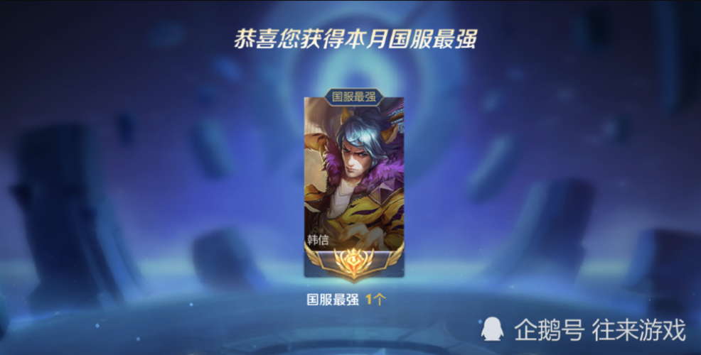 什么辅助适合韩信截图