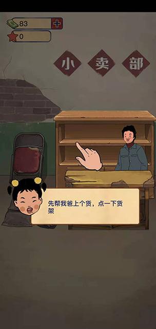 王蓝莓的小卖部免广告不用实名
