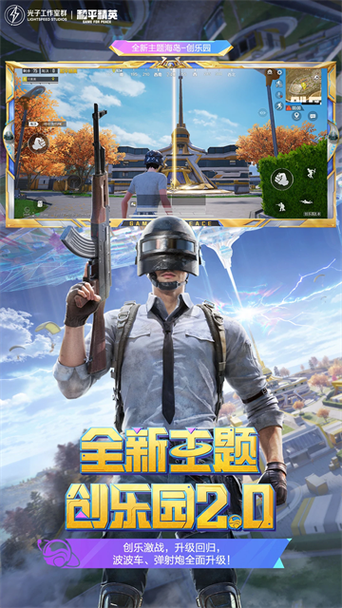 和平精英云(秒玩)