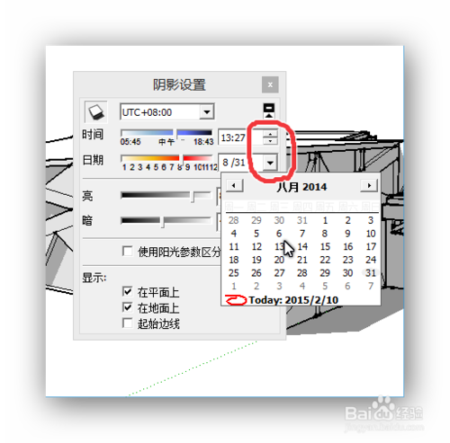 电脑显示有重影怎么调截图
