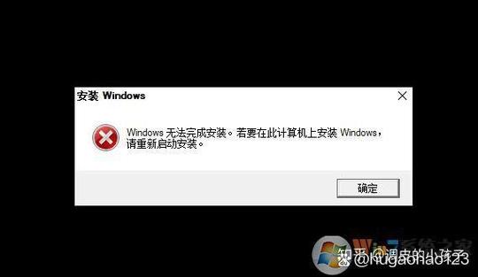 win10安装失败解决方法图标