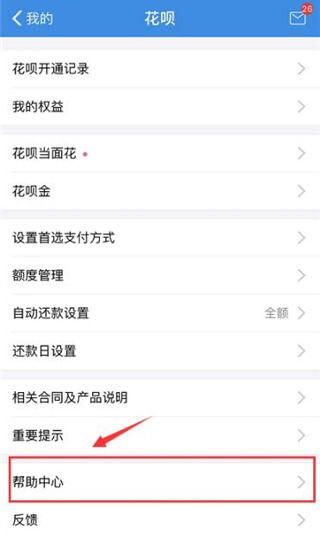 拿去花分期可以取消吗截图