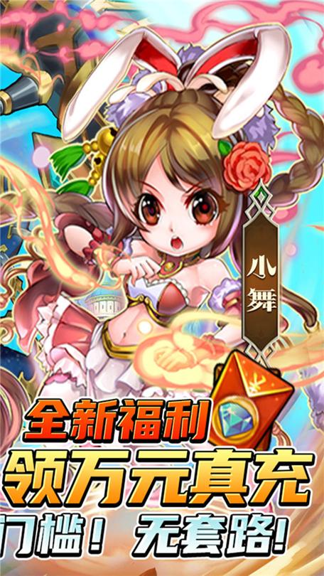 斗罗大陆神界传说破解版