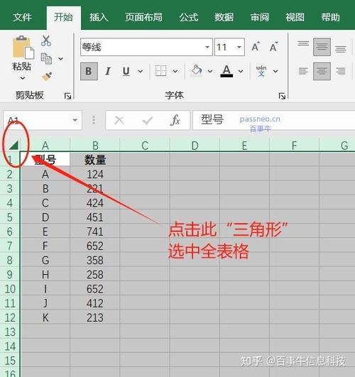 excel取消固定选择项缩略图