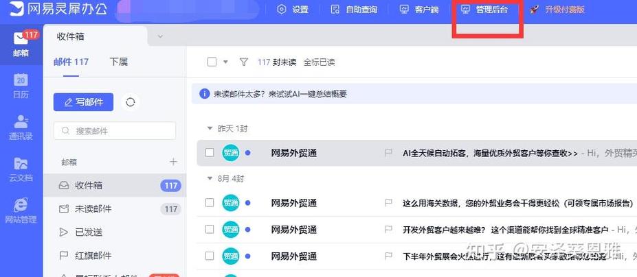 网易个人邮箱注册免费注册