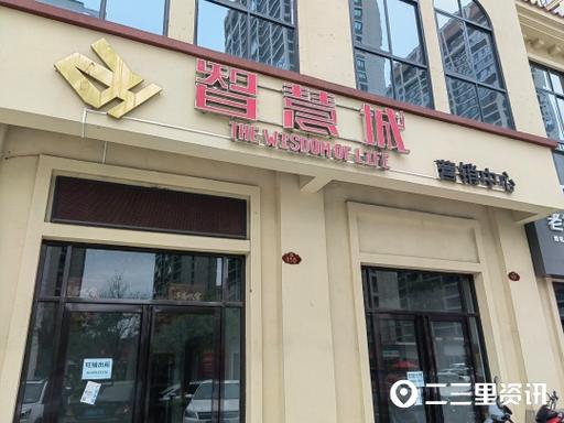 开发商