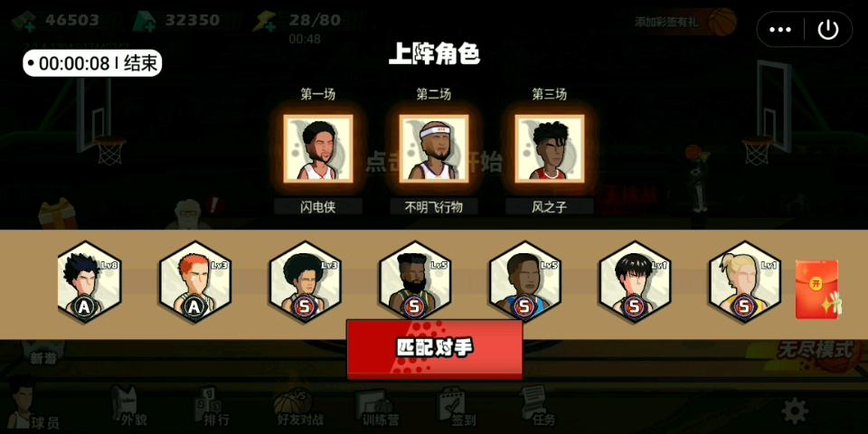 单挑篮球MOD作弊菜单MOD