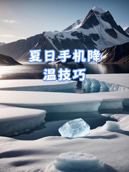 手机太烫了怎么办图标