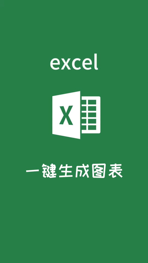 勋表一键生成游戏截图