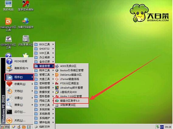 pe不认固态硬盘缩略图