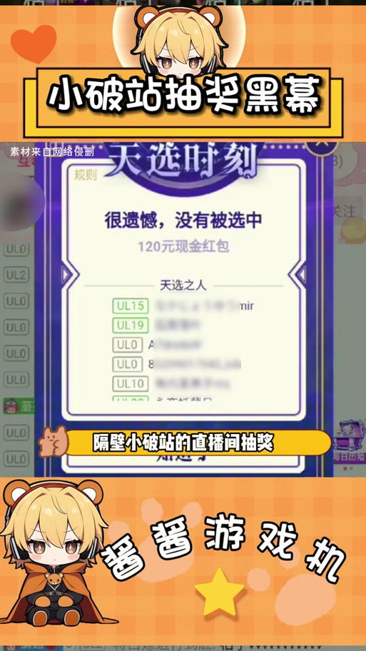 天选时刻中奖率截图