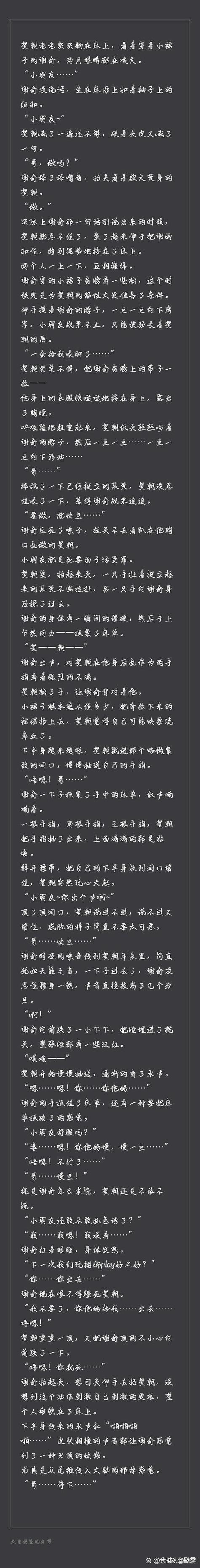 伪装学渣小说未删减完整版缩略图