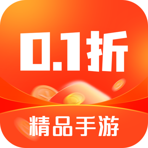 0.1折扣平台缩略图